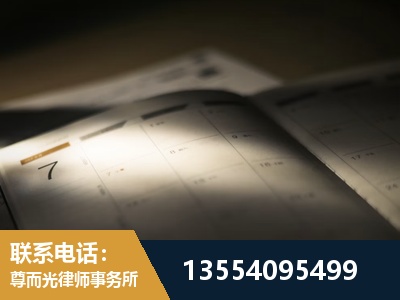 肇庆-劳资纠纷法律顾问