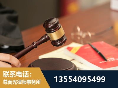 肇庆-劳动纠纷律师